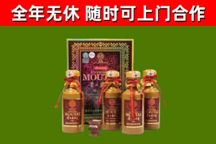 浙江省回收50年份茅台