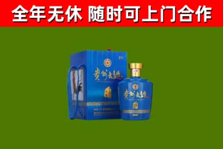 浙江省回收贵州大曲