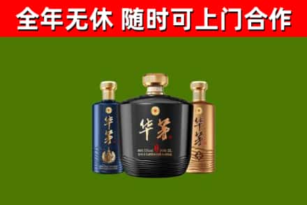 浙江省回收华茅