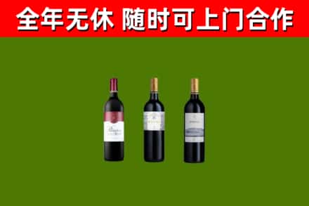 浙江省回收拉菲红酒