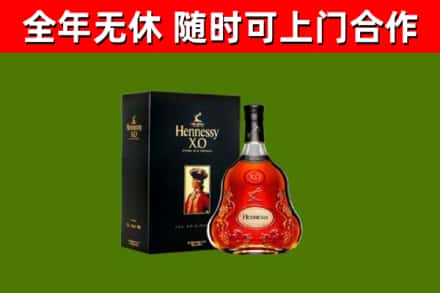 浙江省回收轩尼诗洋酒